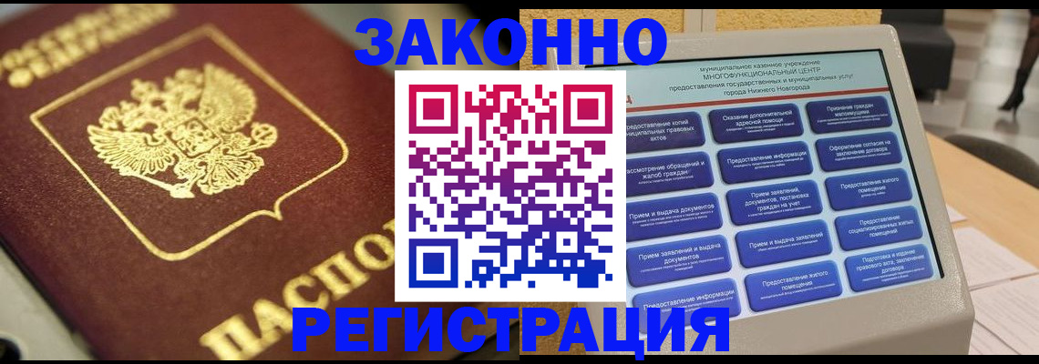 временная регистрация 2025 в Выборге