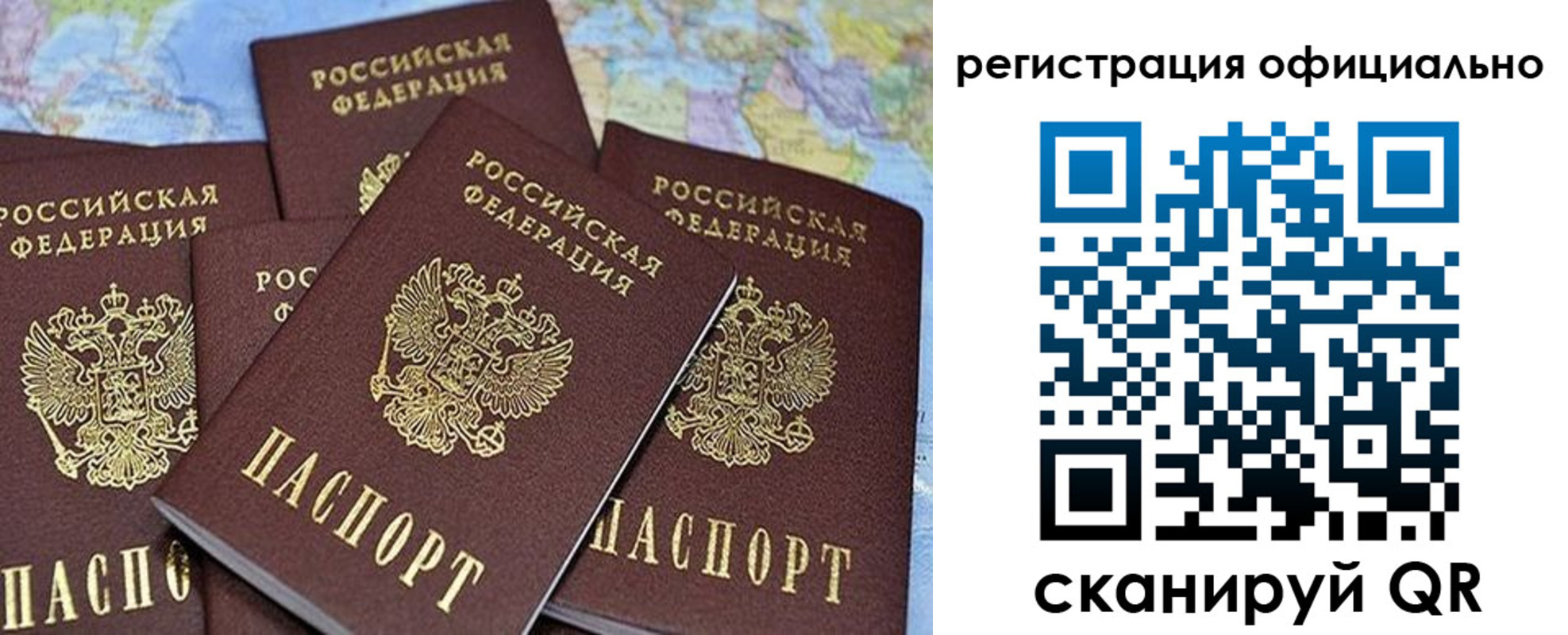 временная регистрация для школы в Выборге