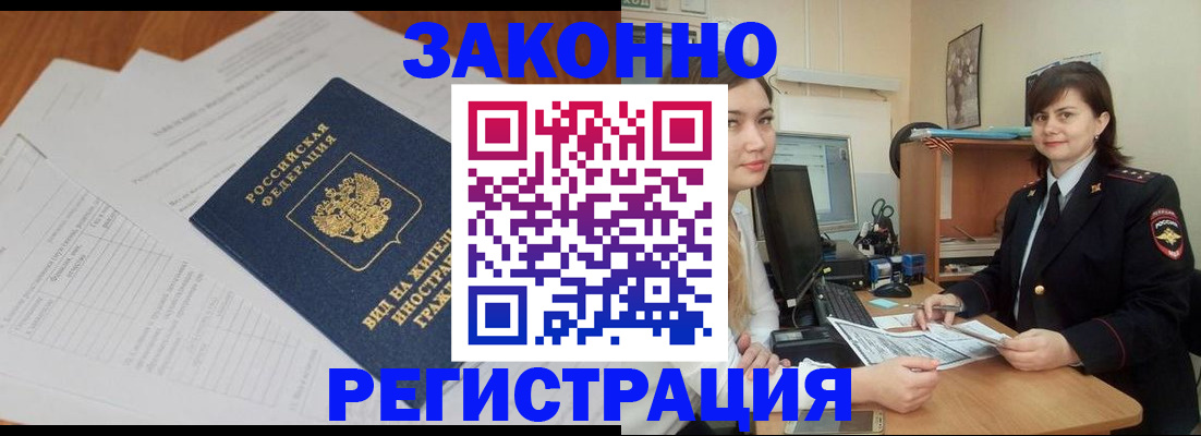 прописка от собственника в Выборге