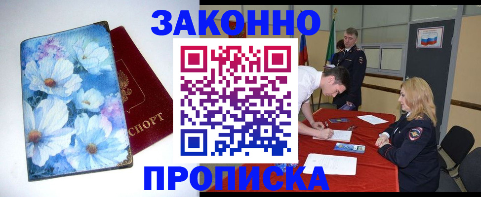 прописка ребенка в Выборге