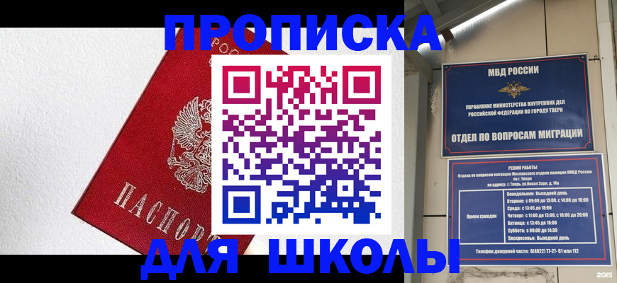 прописка регистрация в Выборге